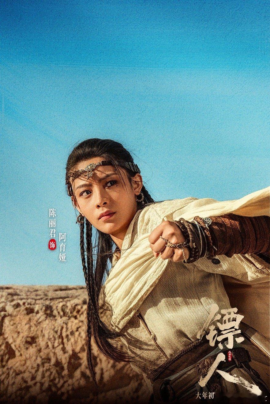 终于看到陈丽君演侠女了 我被阿育娅“飒”到不是因为她冷，而是她冷得有温度：你能看