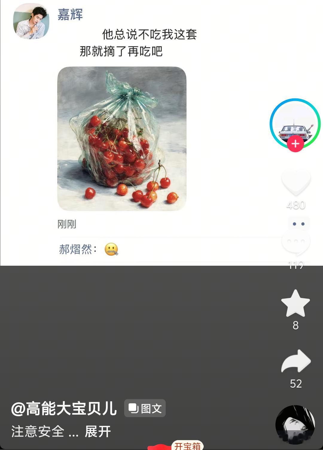嗯，这次这个饭有点水平，因为我反复品味了三次才懂你们这些咸鸭蛋