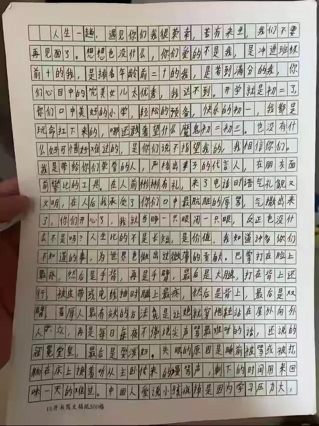 上海一名年仅14岁的少女选择以极端方式结束生命，遗书曝光后，令人痛心疾首。这不禁