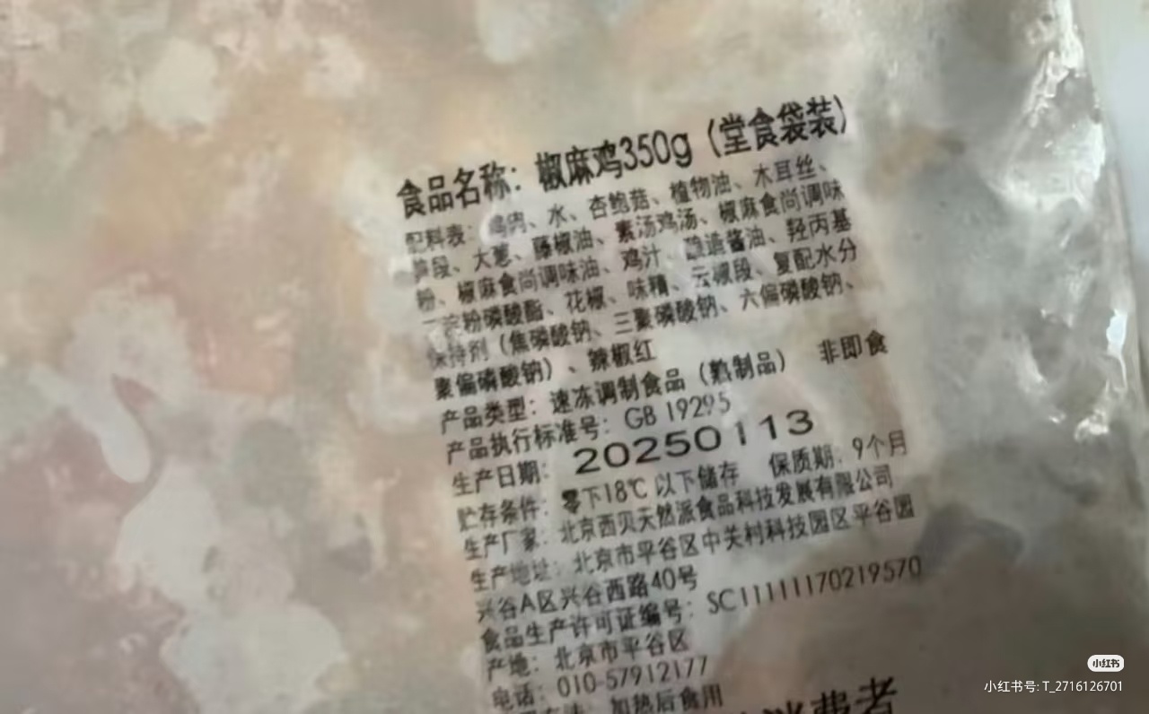 西贝致顾客的一封信我以为这么贵的东西肯定是现做的  最起码跟普通饭店一样，当天切