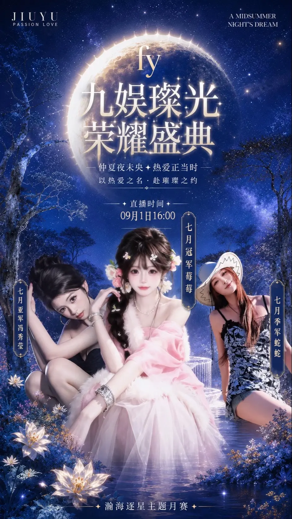8月适合告别 迎接新的开始