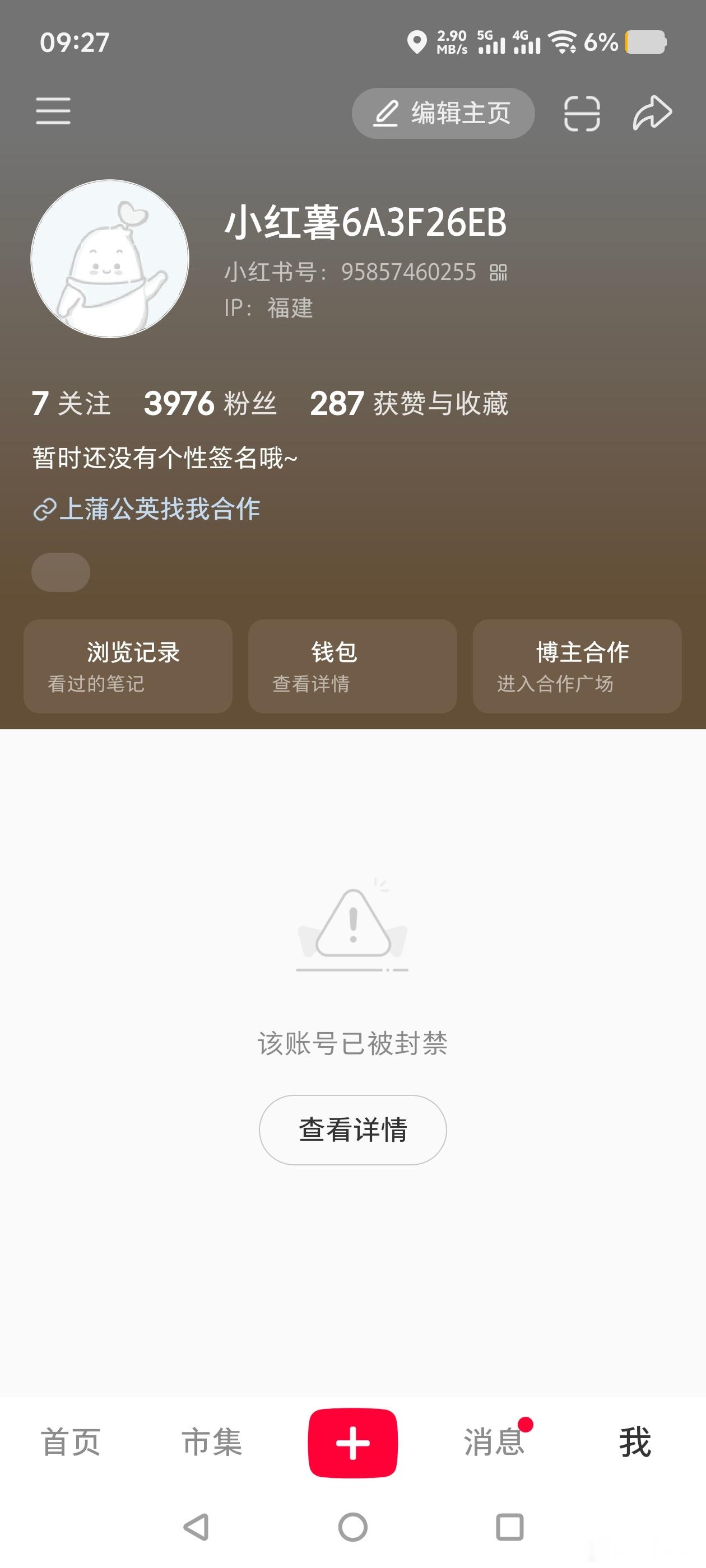世界杯预测预测比分不准但是我预测小红书跟抖音会被封号这次准了