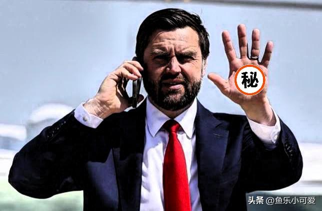 万斯亮出底牌！特朗普政府的副总统万斯曾直言不讳：倘若中国完成统一，美国或将迎来一