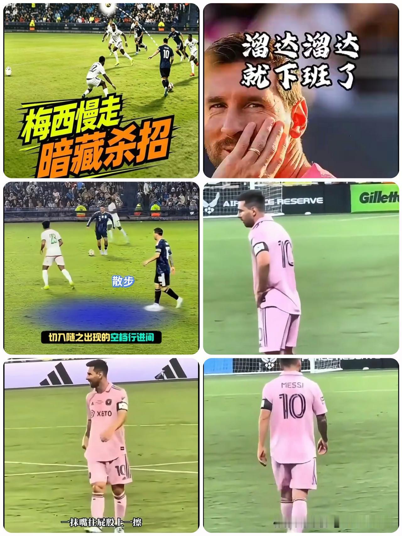 为啥少有教练
全场专人盯防梅西？
散步式打法全是战术陷阱…！
 
不少顶级教头都