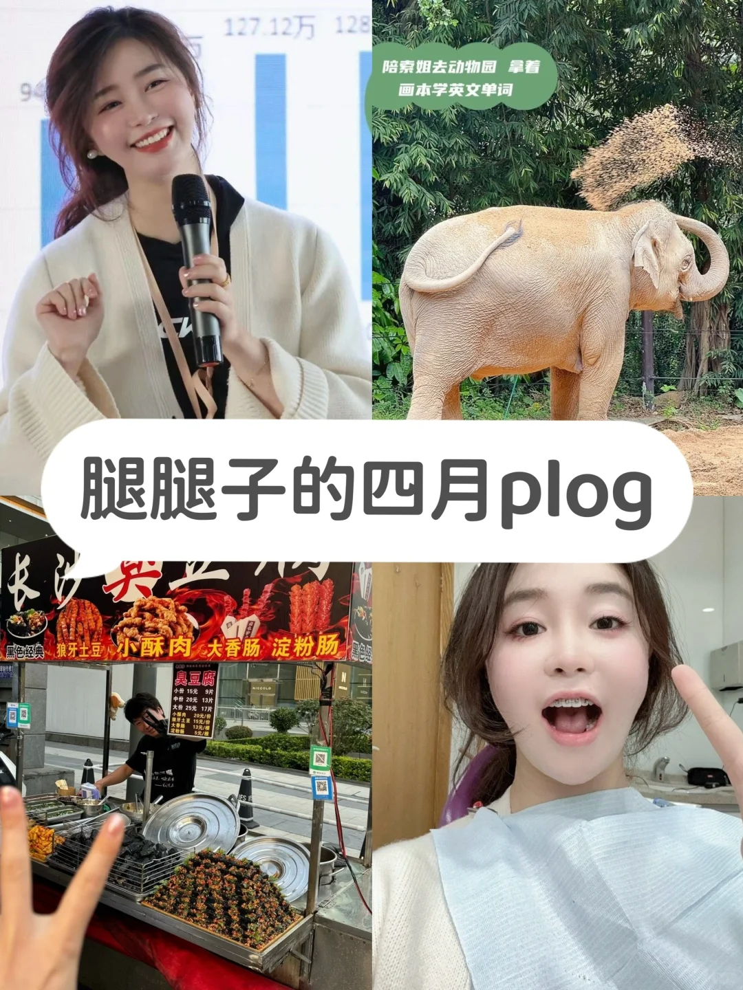 听说有人想看我的plog，于是