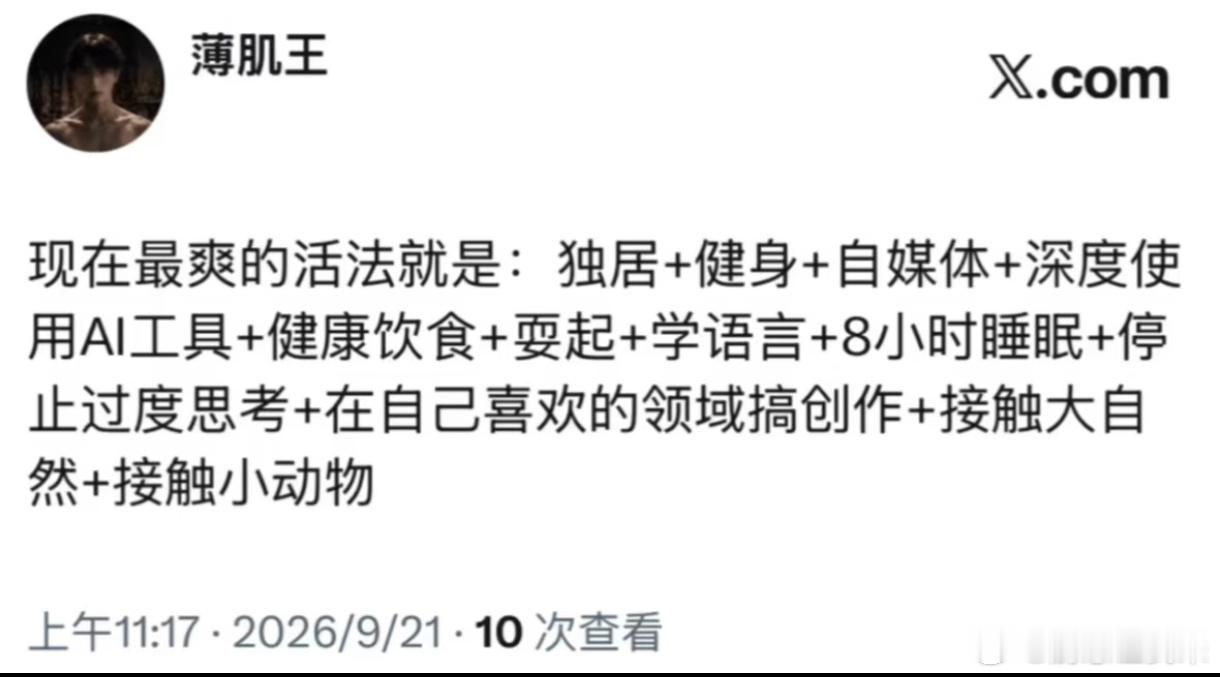 当代年轻人最爽活法 ​​​