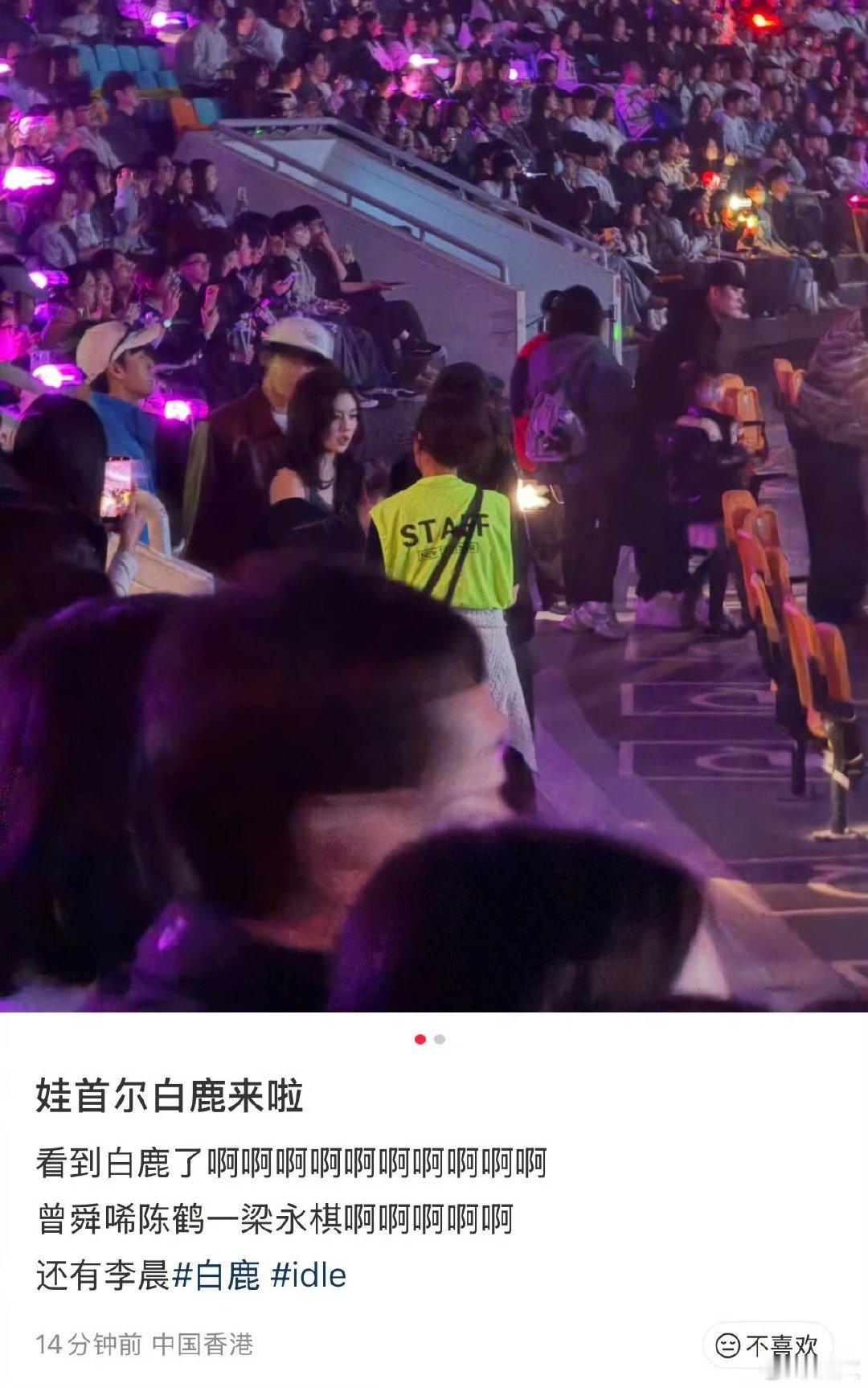 白鹿李昀锐曾舜晞看宋雨琦演唱会白鹿李昀锐曾舜晞看宋雨琦演唱会 