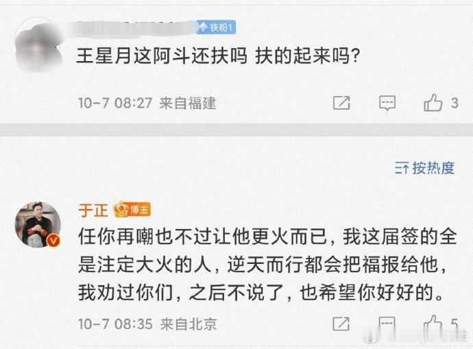 #于正说赵晴十一月进组#赵晴十一月进组也算是有盼头了#于正说这届签的注定大火# 