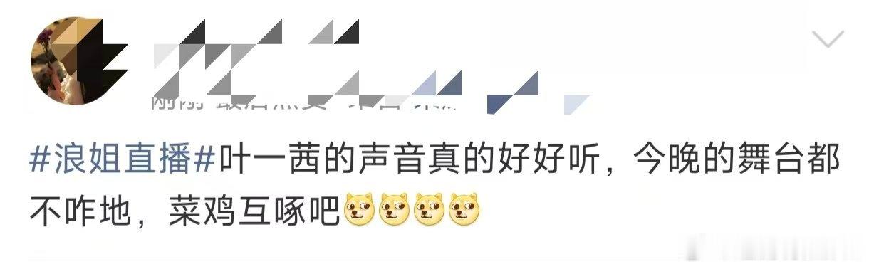 叶一茜五公口碑叶一茜那时雨口碑那时雨国风戏腔被叶一茜完美诠释，细节处理无可挑剔，