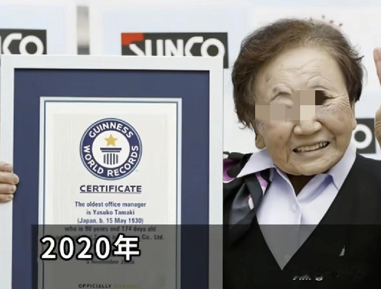 96岁奶奶在岗70年！
每天工作12小时，董事长都得喊她前辈
 
咱们35岁就怕