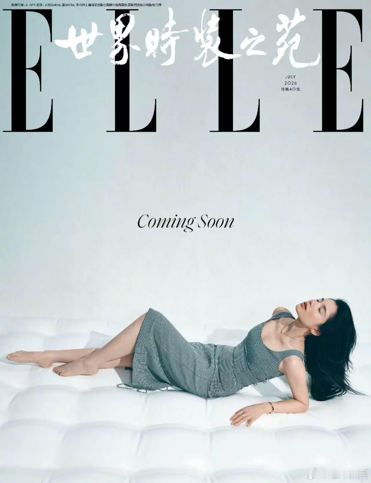 张婧仪即将二登elle张婧仪连续两年登elle张婧仪连续两年登elle，