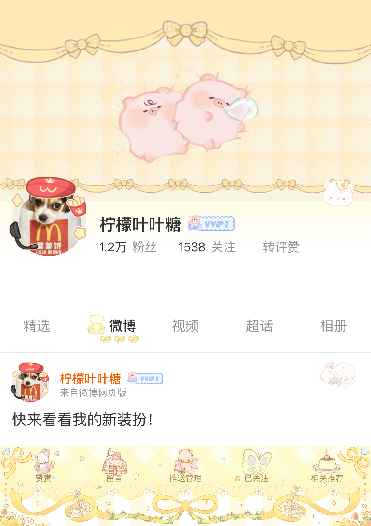 换装换装 