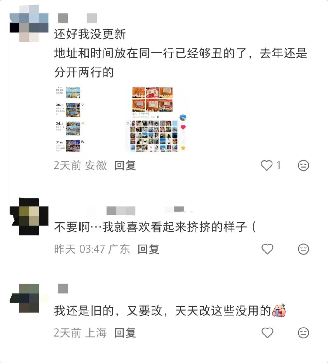 微信朋友圈突然改版！不少人已经用上新界面，你中招了吗？
 
最近很多网友发现，朋