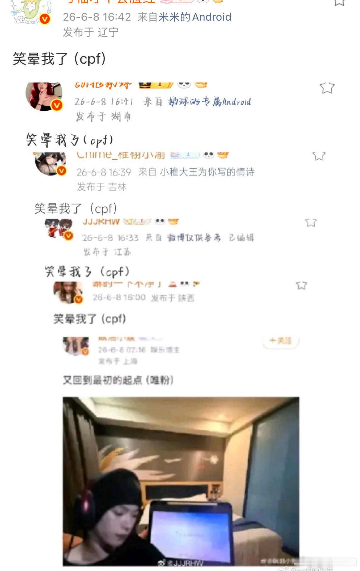 笑晕我了（cpf） 