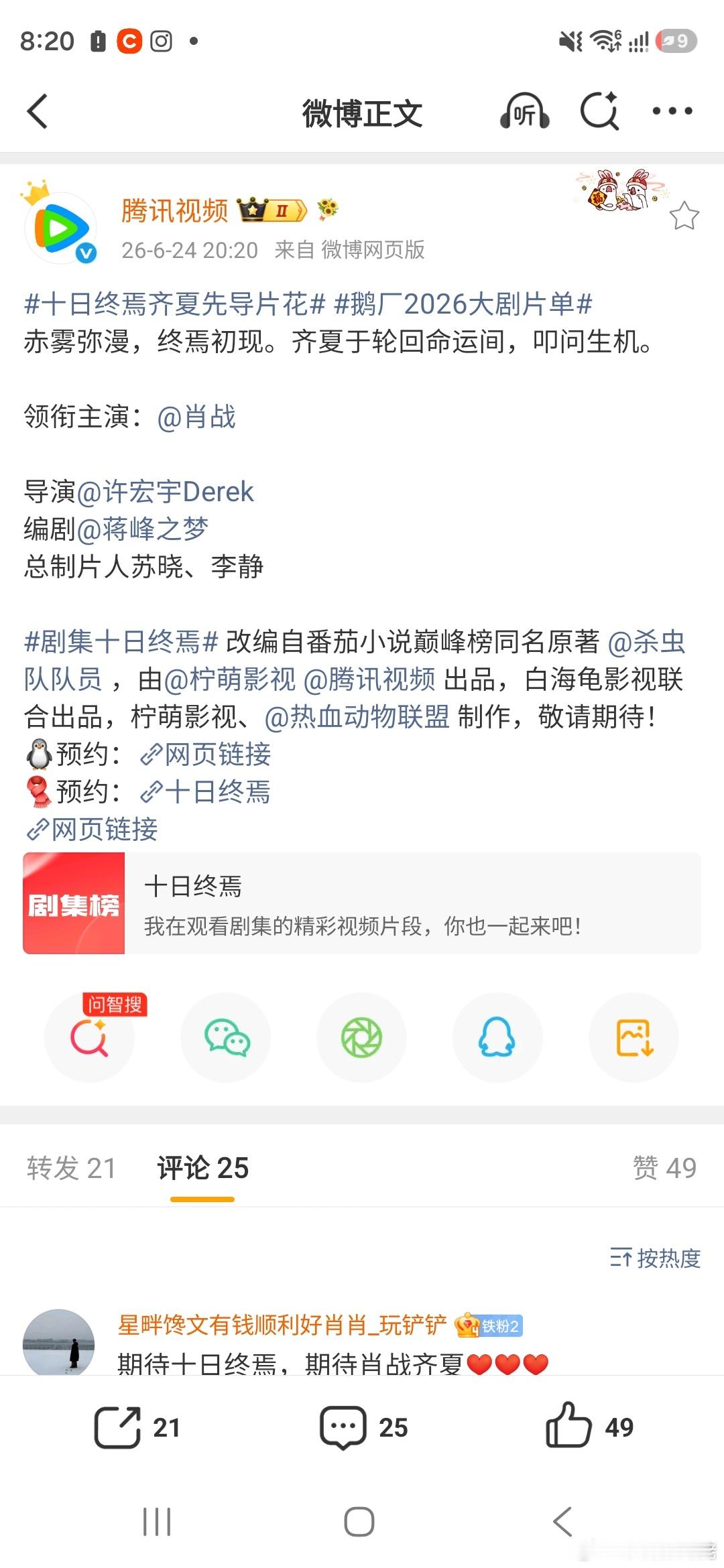 来咯来了 