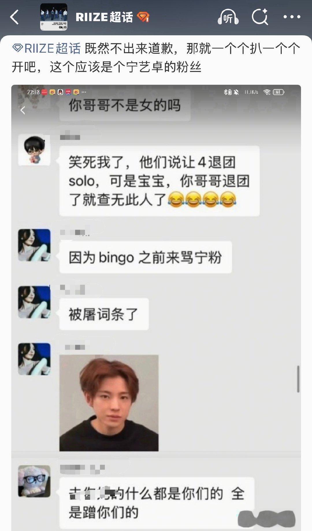 如何看待朴元彬粉丝队内矛盾扯上宁艺卓