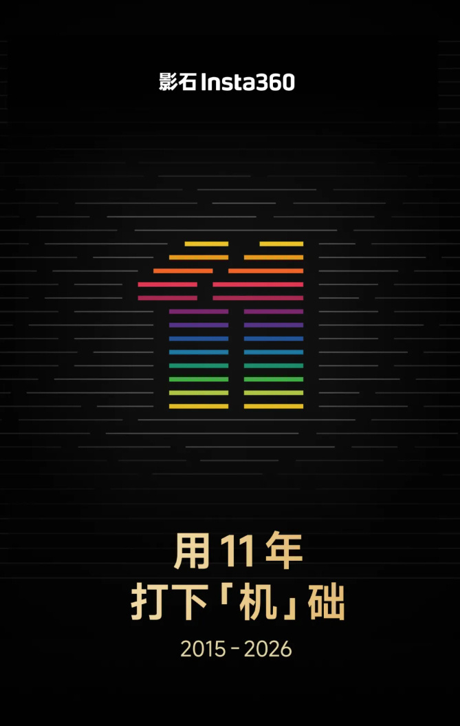 影石官宣造摄影机器人 摄影机器人的创意十分新颖 有了它之后 拍摄一镜到底长镜头、