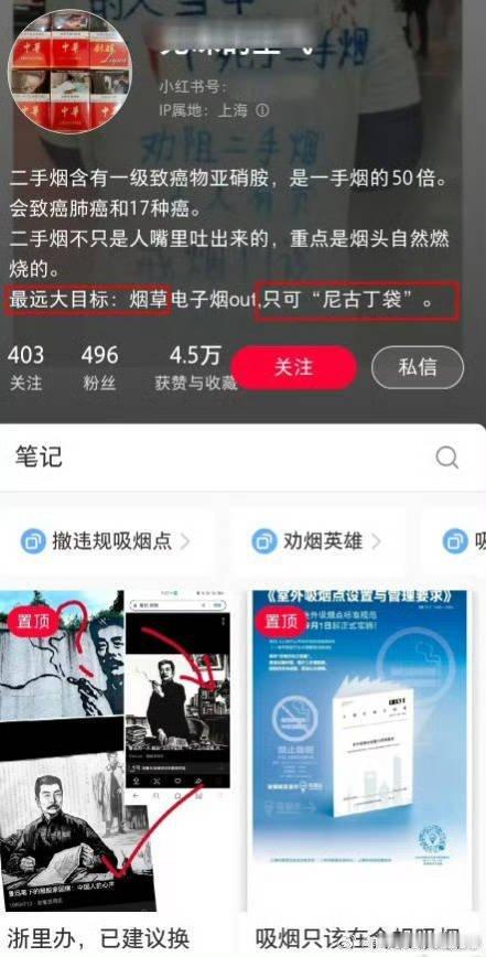指责鲁迅墙画博主注销账号 这人纯想蹭鲁迅先生的流量。因为此人的简介是“只有尼古丁