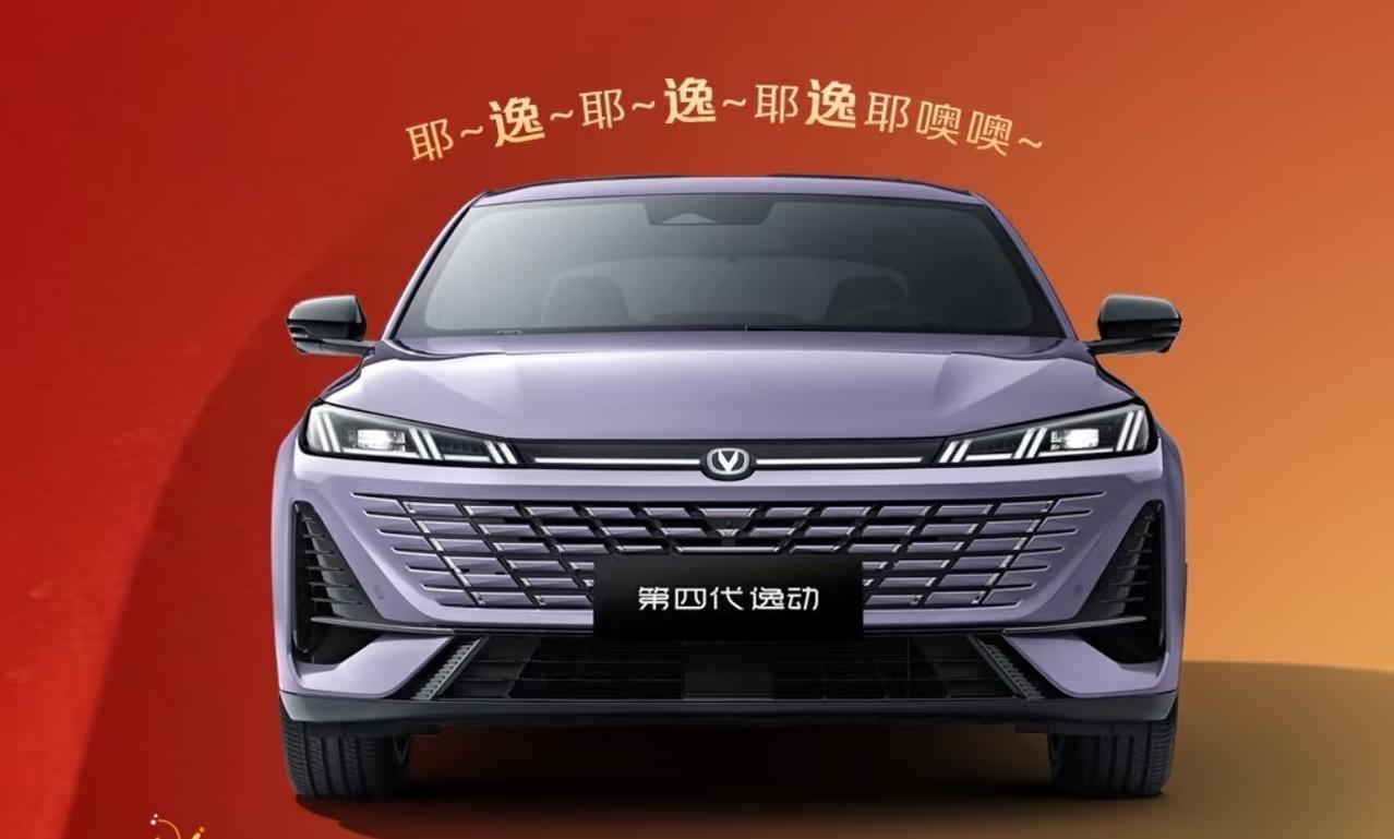 长安逸动11月销量13300辆，
长安逸动12月销量15732辆，
长安逸动1月