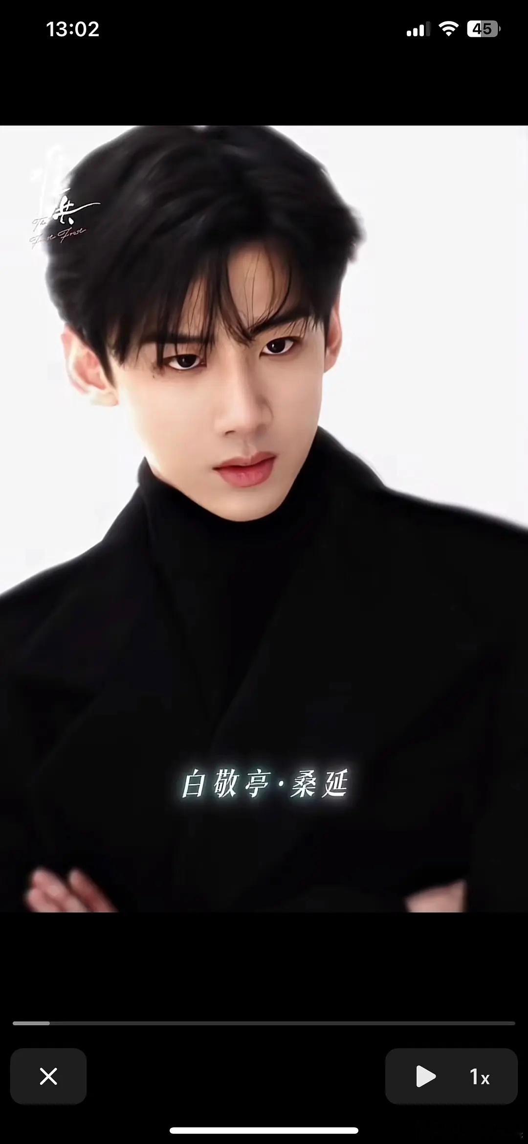 白敬亭难哄新物料，有桑延那味吗？ ​​​