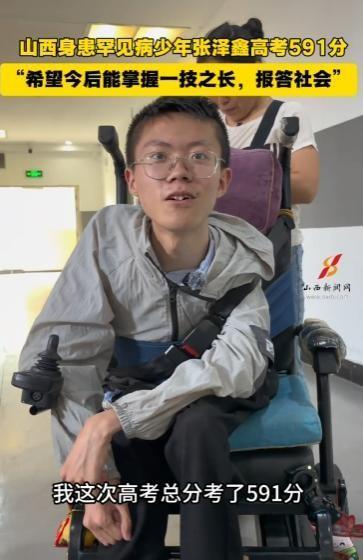 高一那年，张泽鑫的学号是811，在平行班里成绩中不溜儿。但他心里憋着一股劲儿，想