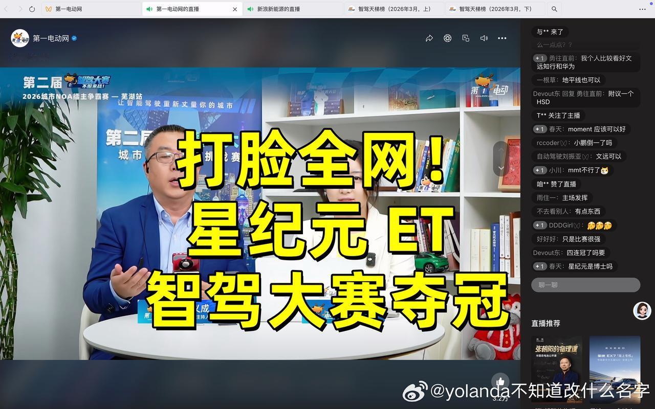 智驾大赛金华站爆冷！星纪元 ET 以 112.05 分夺冠，ET5 包揽亚军，蔚