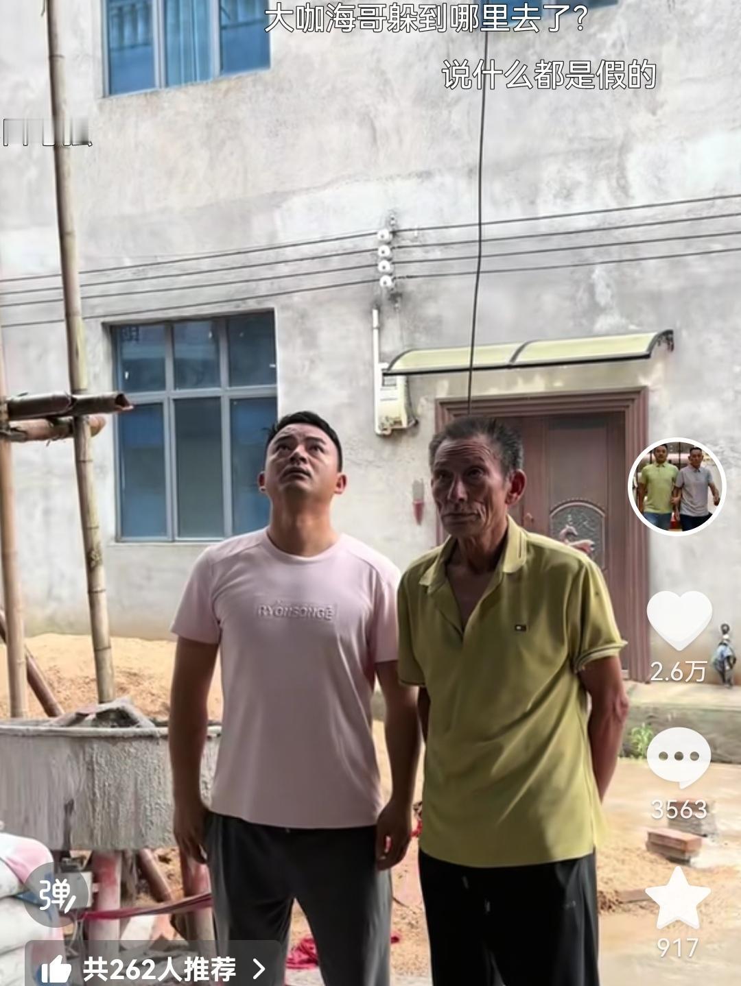 新房落成家却离散，父子含泪相拥，愿阿豪涅槃蜕变
 
阿豪更新视频，父子抬头望向已
