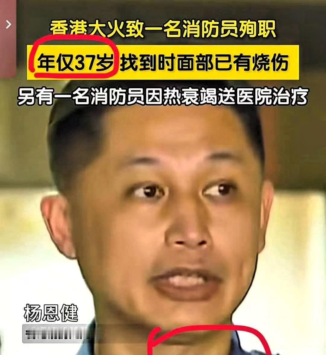 目前香港传来最痛心的消息，
不是烧掉了多少财产，
也不是牵连到了多少家庭，而是一