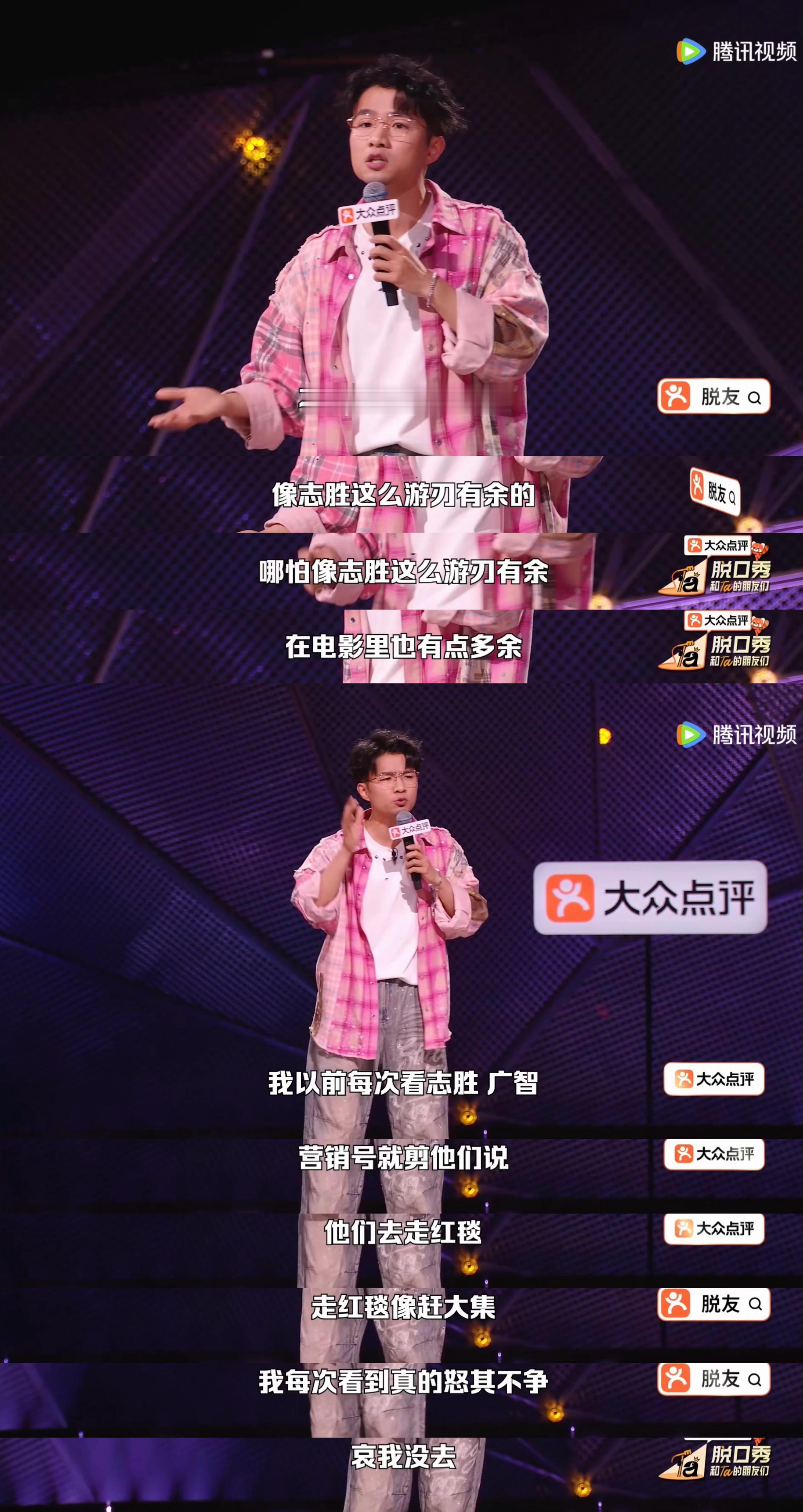脱口秀演员走红毯是坐大巴去的贾耗完美复刻普通人追星模样，大巴赶红毯朴素又好笑，红