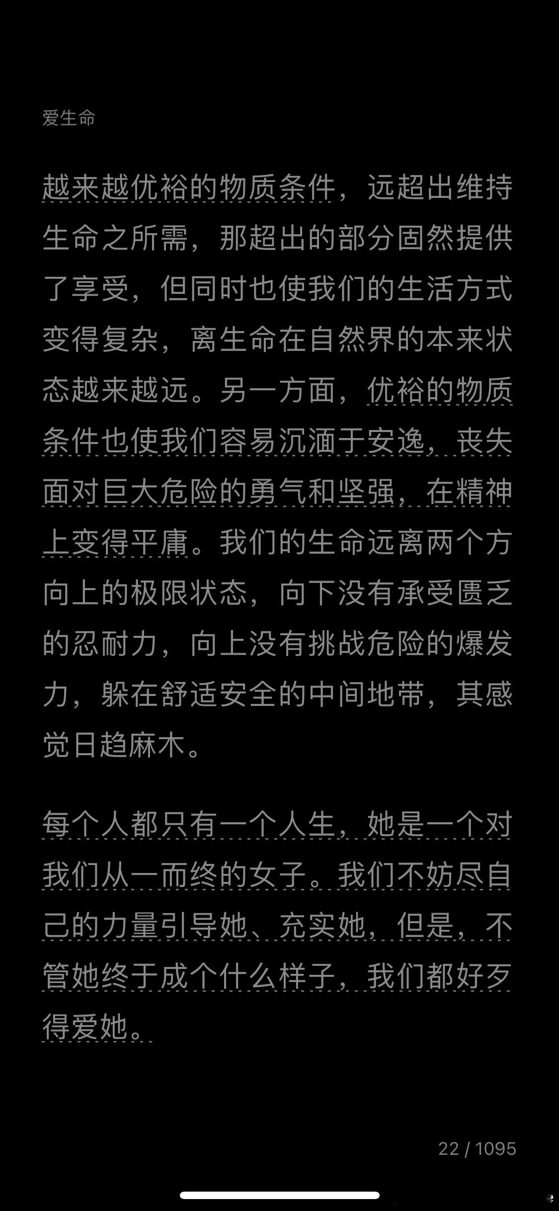 晚安🌙#阅读# ​​​