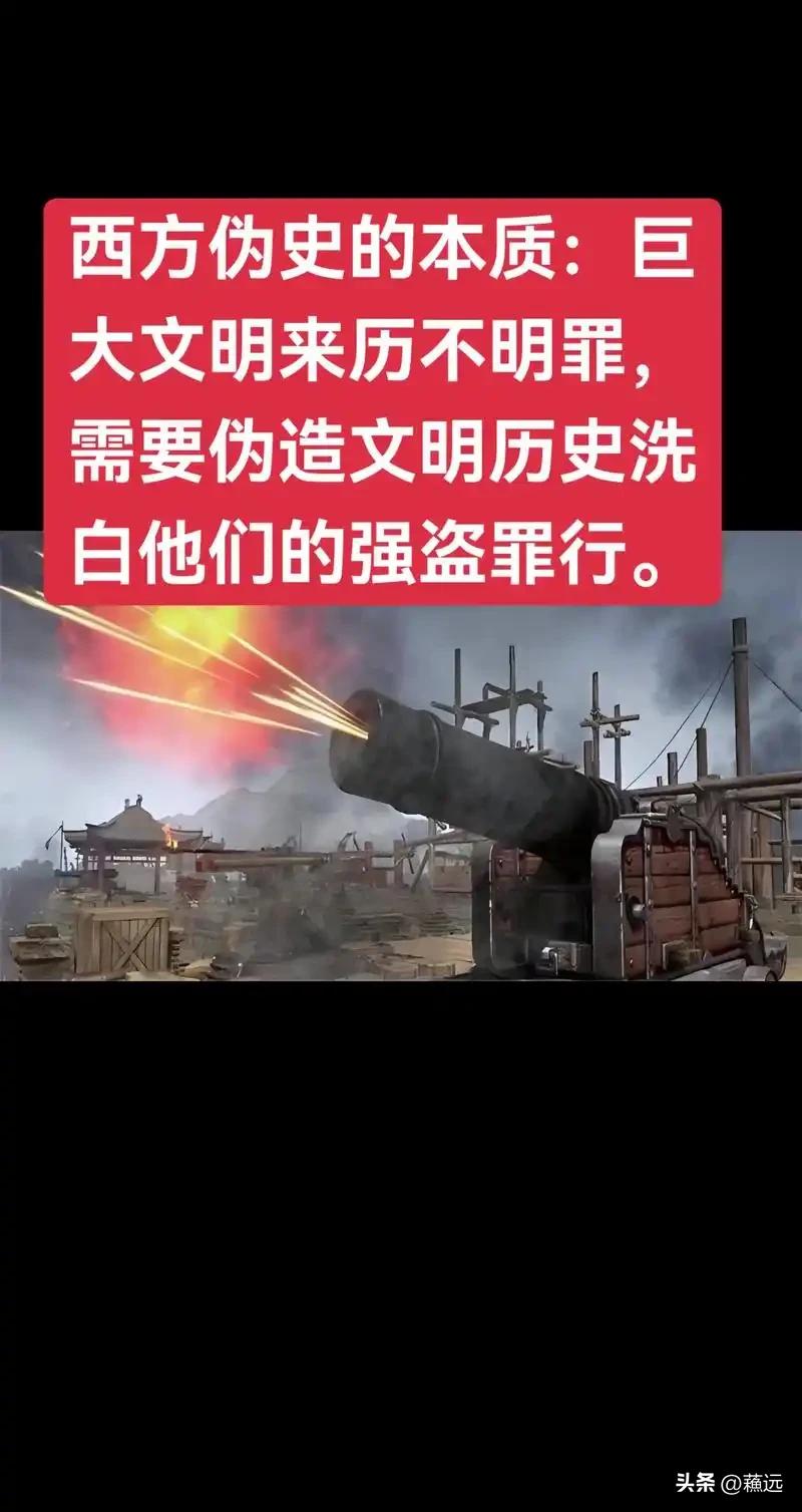 西方哪些历史存在造假的可能？实在是这个命题“伪”的太大了，造假已成为西方最顽固的