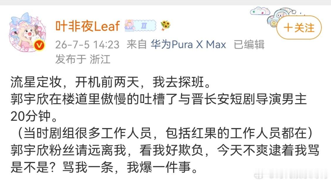 郭宇欣吐槽救过自己的严子贤郭宇欣傲慢吐槽严子贤20分钟 郭宇欣还傲慢的吐槽救过自