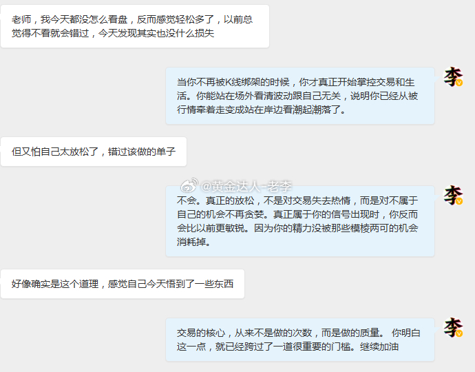 黄金 这大概是每个交易者都要经历的一道坎，一开始，恨不得24小时盯着屏幕，生怕错