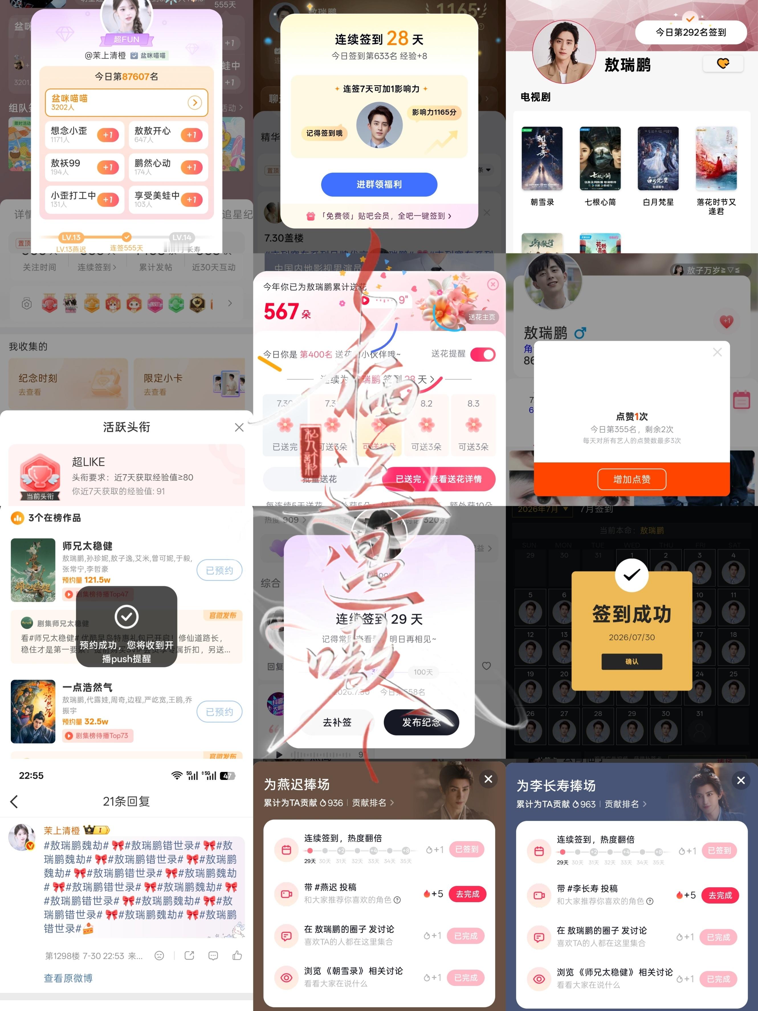 7.30小栖📚🍊➕1  专栏 · 嗷嗷·小栖📚🍊打卡