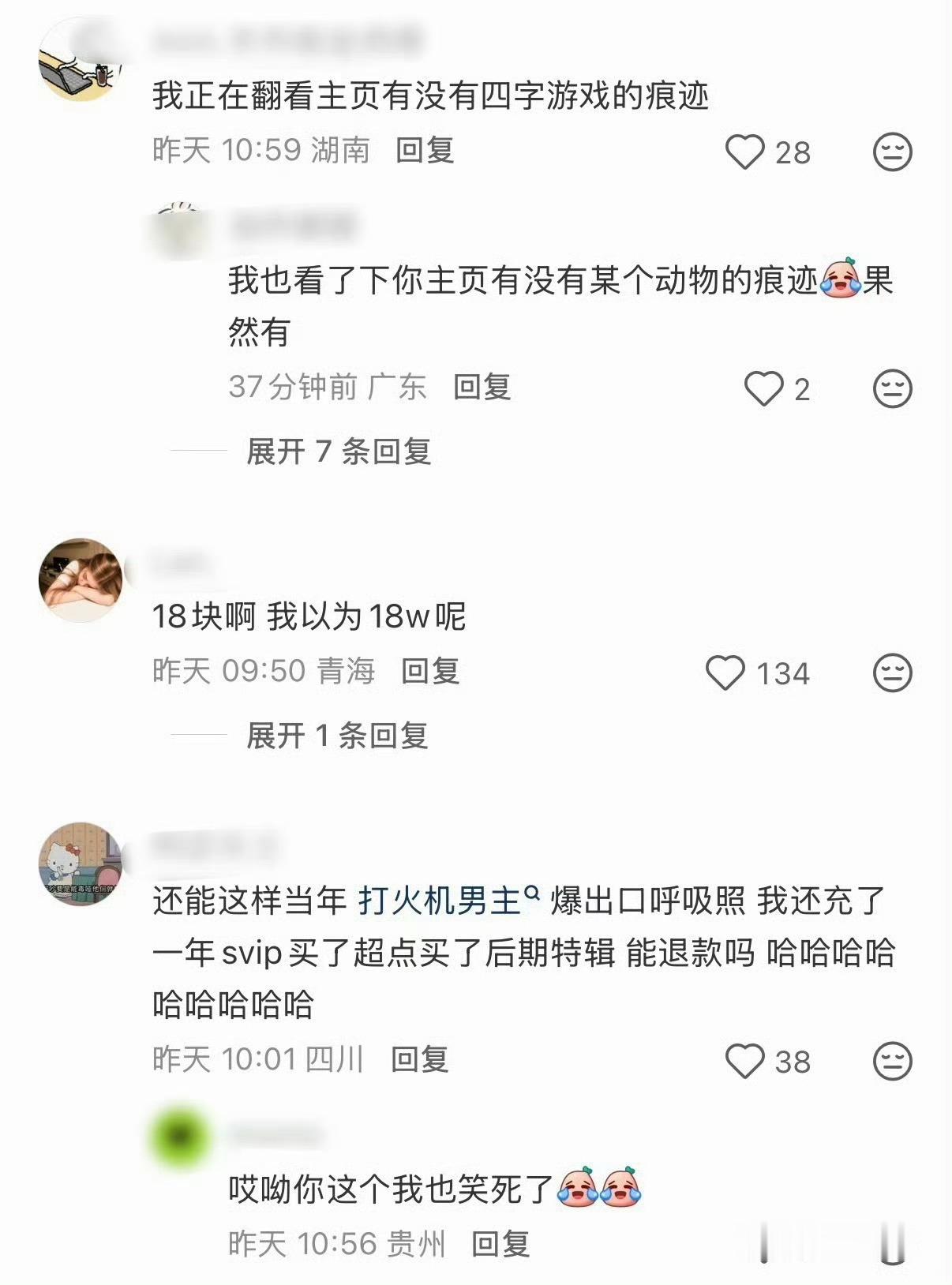 明明是仅退款的白嫖怪，还要找个借口。病态嗑cp该停一停了井柏然是刘雯的Luke是