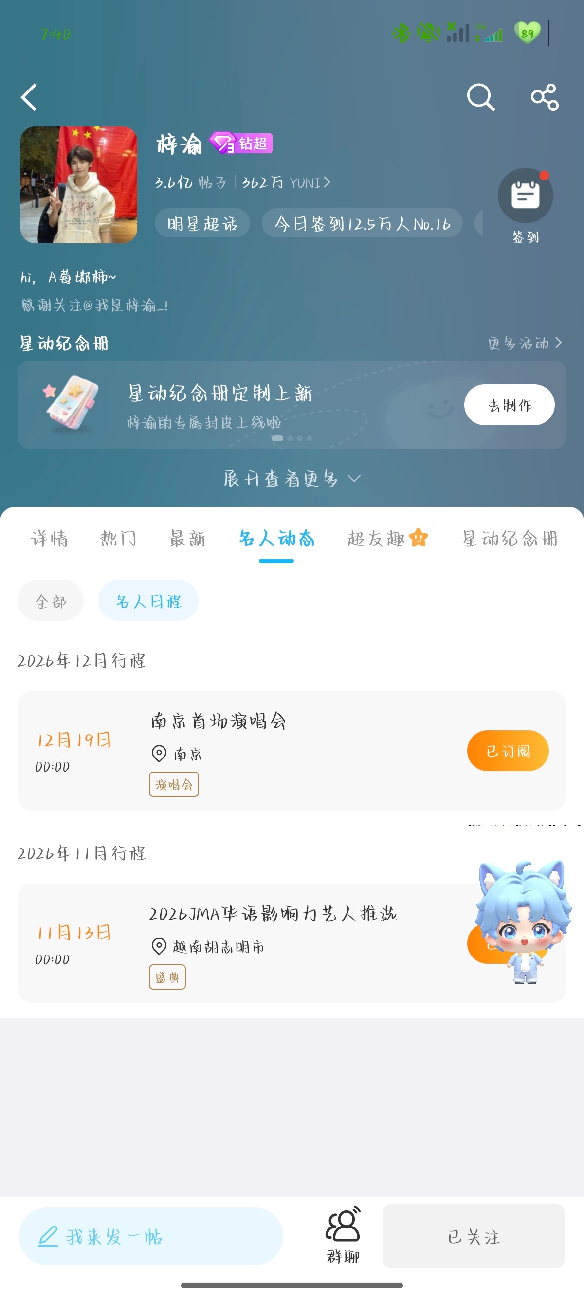 啥意思？？？二巡？首场？南京？是我理解的那个意思吗[捂嘴哭] ​​​