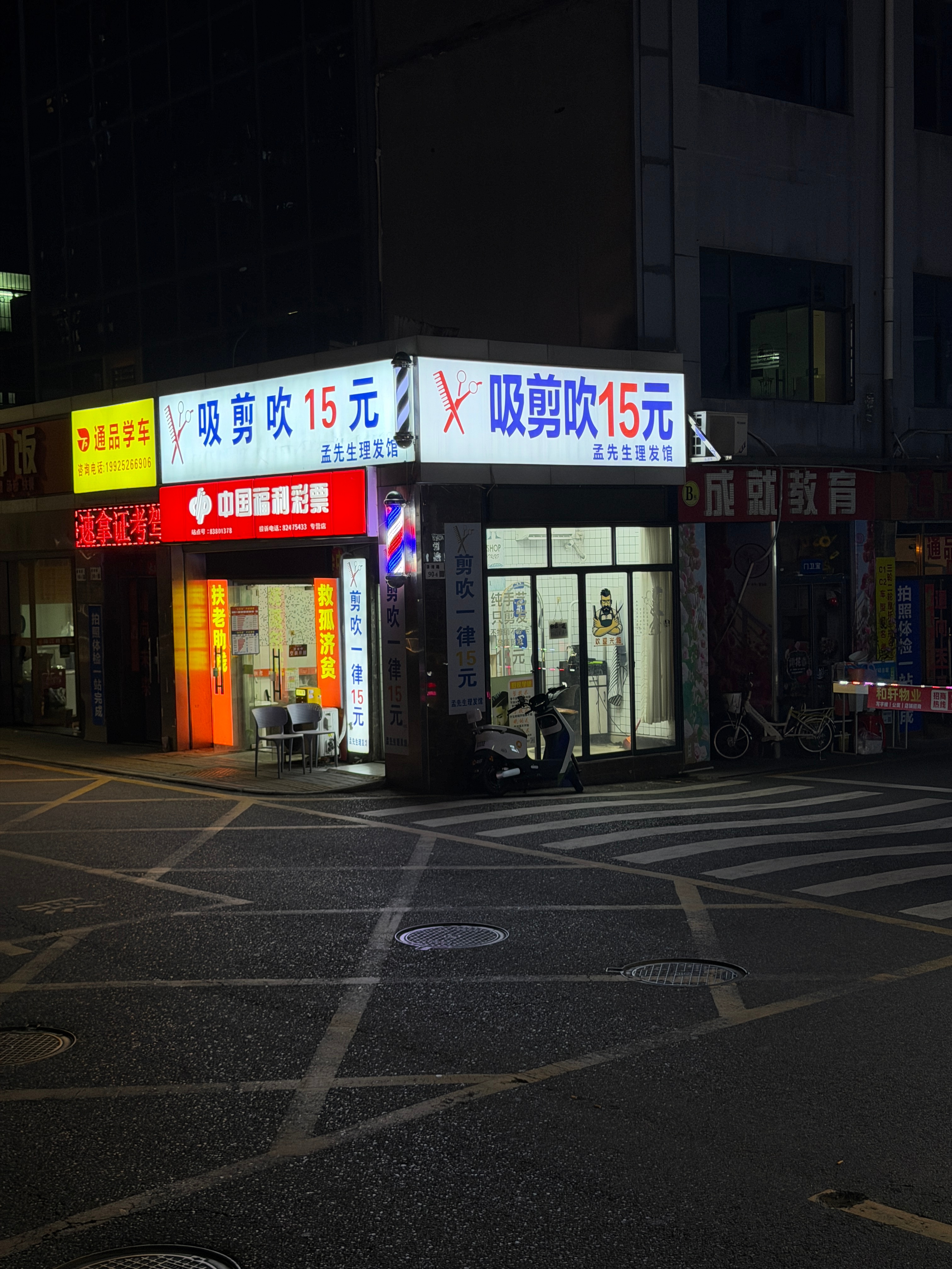 我消费降级了，剪头发15元，开始觉得性价比很高，而且还是多年老师傅，剪头发速度很