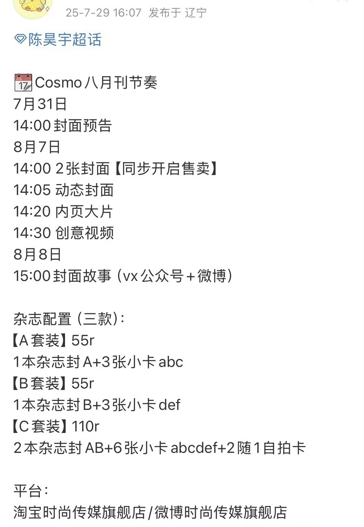 这位也有cosmo了，遥记几年前，85花上五大都是一件很难的事 ​​​