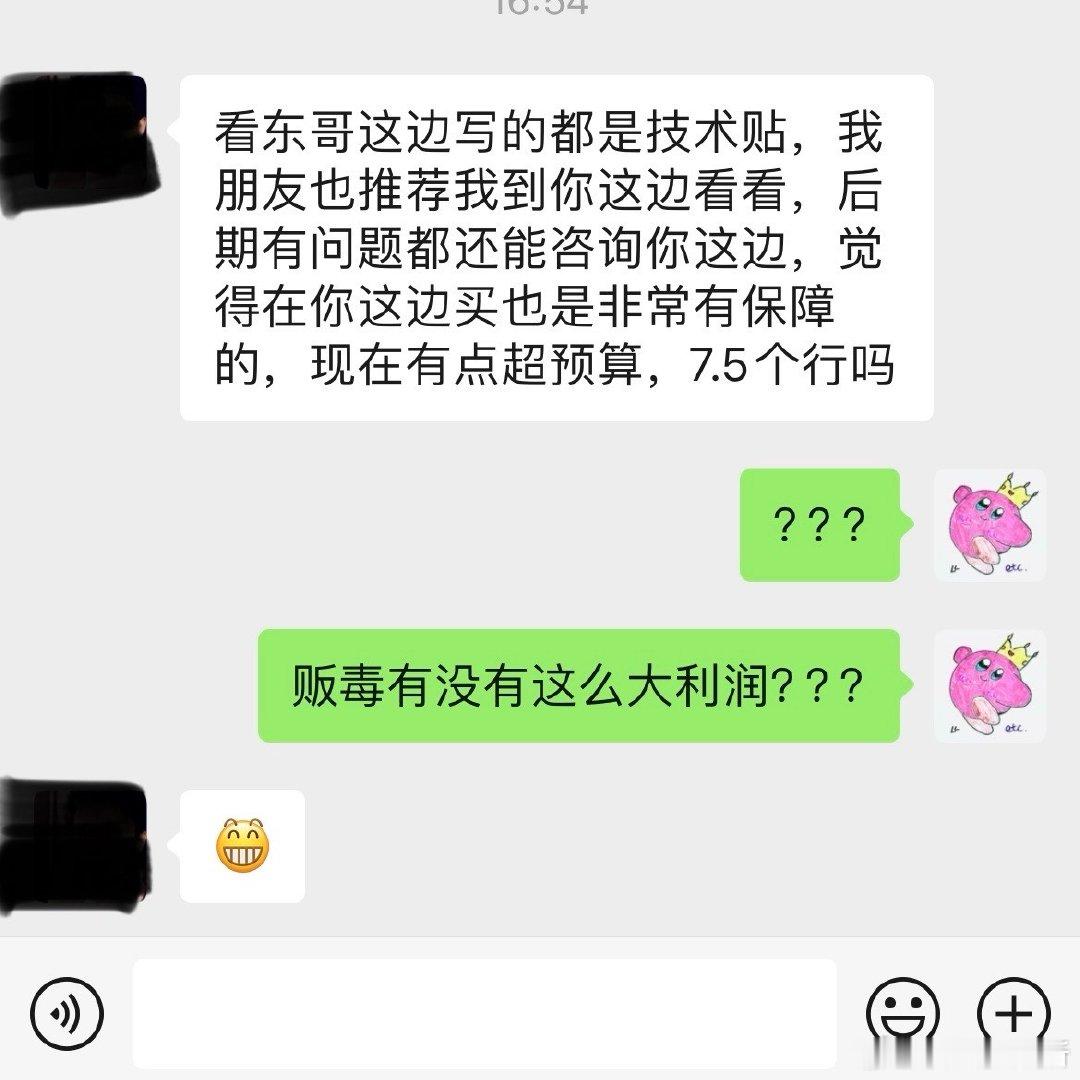 9 万多的车张嘴就是 7.5，还说自己是诚心的… 这种的我真是不知道该怎么回他，