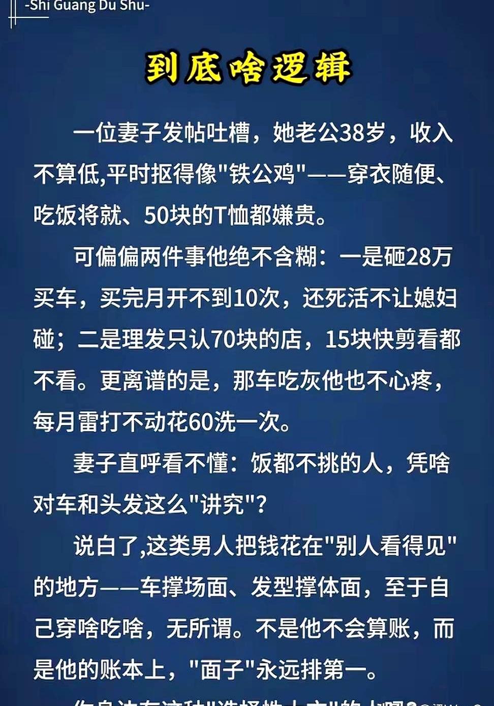 刷到一句话，突然扎心：好像我也是这样的。
白天把事安排得明明白白，晚上还是翻来覆