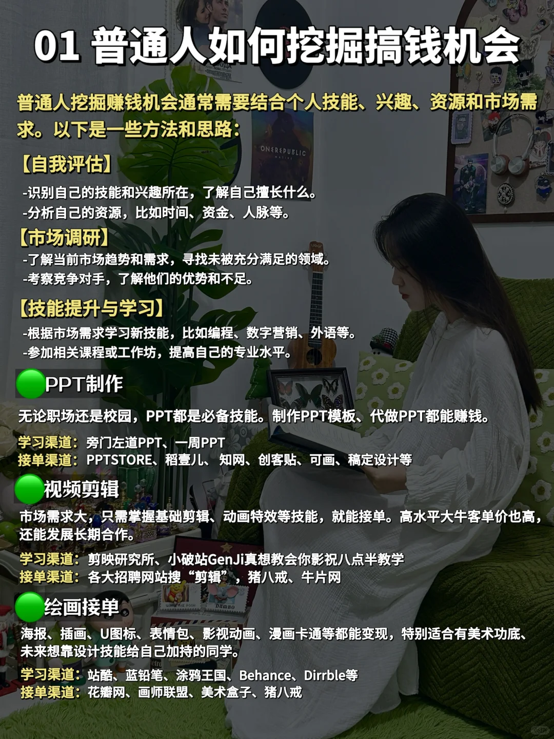 23岁，只工作不上班，1个人赚了100w！