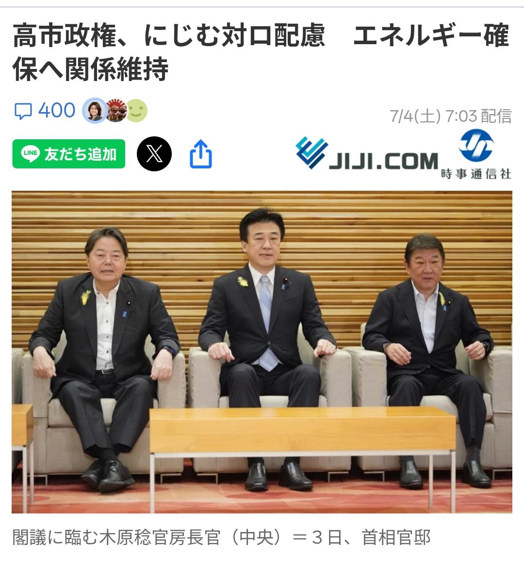 日媒：日本对俄关系陷入焦虑，左右为难
日媒《时事通信社》7月4日报道：高市政府在