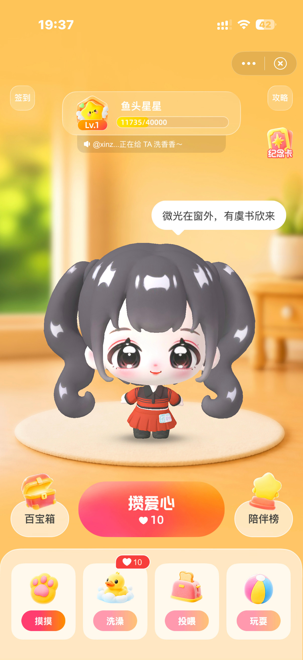 虞书欣[超话]  微光在窗外 有虞书欣来 ​​​