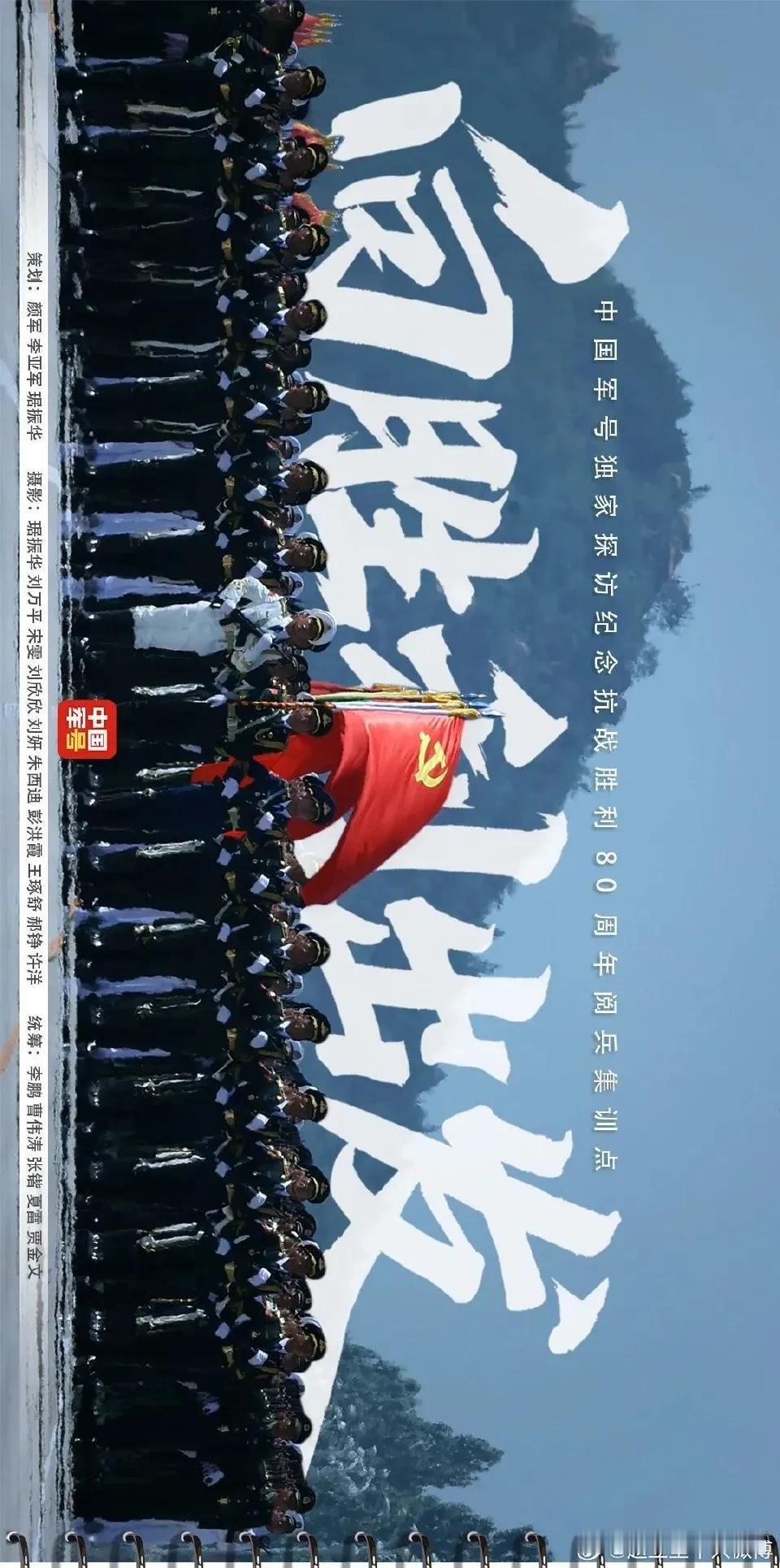 93阅兵提前给你们剧透一下
来欣赏一下兵哥哥兵姐姐训练日常
小姐姐们可不要犯花痴