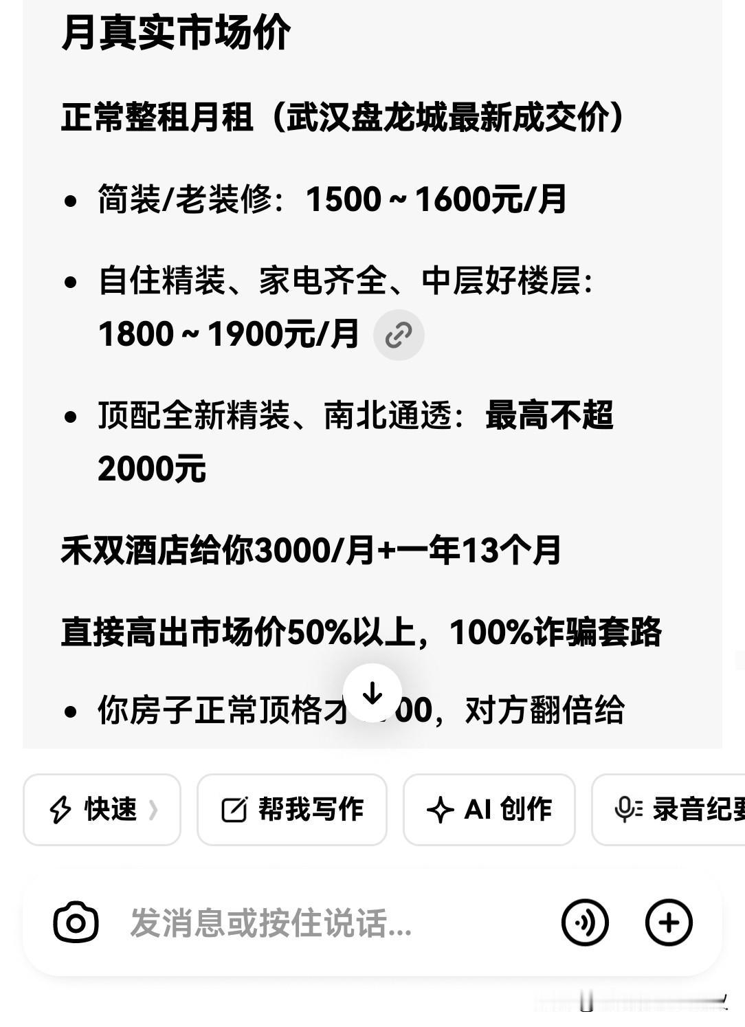 豆包真是一个可爱的宝宝。

今天又有人打电话问我的房子出不出租？他们公司每个月给