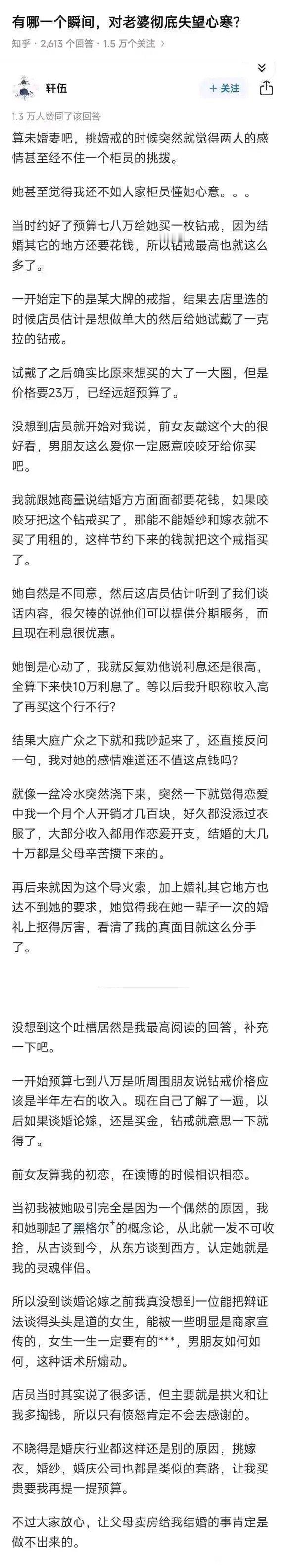 每日小故事 ​​​