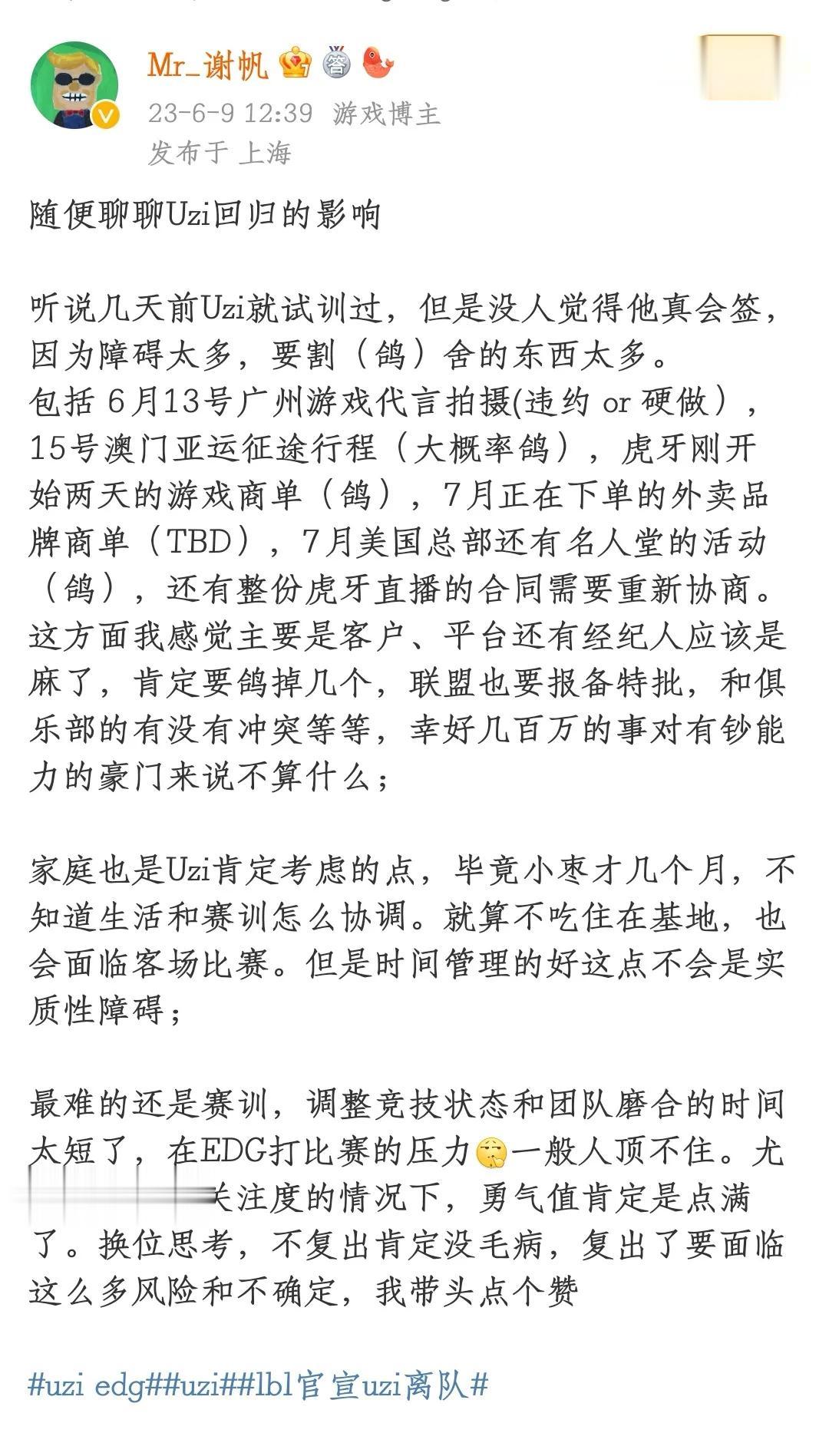 为了梦想重返赛场，Uzi真的“亏”麻了！
虽然Uzi在直播间说过要去EDG，要复