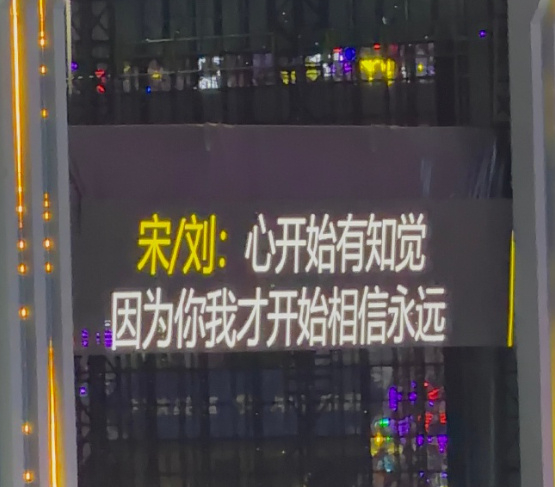 宋亚轩刘耀文提词器宋亚轩刘耀文歌词适配度宋亚轩刘耀文提词器， 歌词适配度！！！！