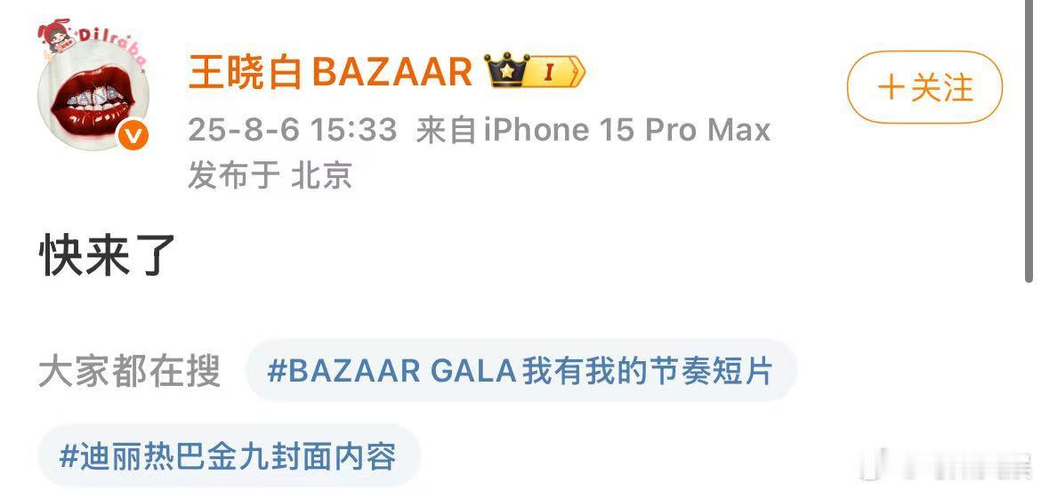 迪丽热巴金九封快来了王晓白预告迪丽热巴金九封王晓白预告迪丽热巴金九封，期待了， 