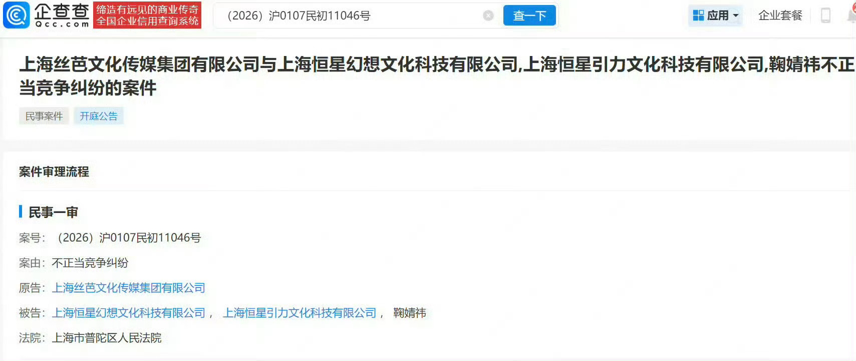 丝芭起诉鞠婧祎不正当竞争48连年亏损是准备靠连环起诉绑住艺人🐴    补充协议